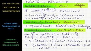 Математика а) Решите уравнение 8Sin^2 (7П/12+x) -2√3Cos2x=5 б) Укажите корни этого уравнения
