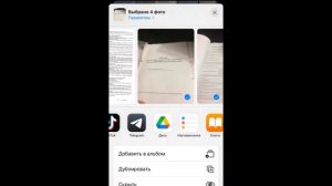 Как загрузить фото на гугл диск с айфона