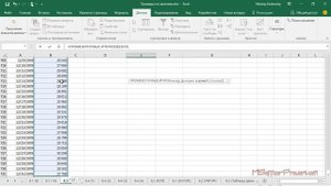 Функция ПРОМЕЖУТОЧНЫЕ.ИТОГИ (SUBTOTAL)