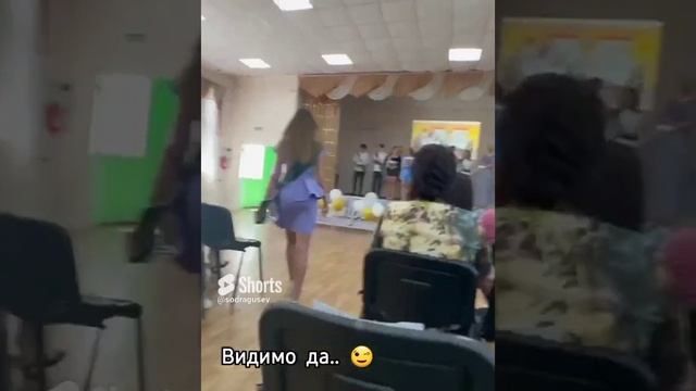 взрослая?...