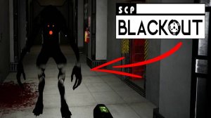 SCP Blackout 🍀 КЛЕВЕР ПОПАЛ В ЗАКРЫТУЮ ЛАБОРАТОРИЮ С МОНСТРАМИ НА ХЭЛЛОУИН #636