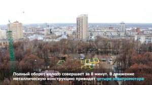 Как работает колесо обозрения