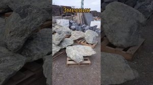 Прогуляемся по складу природного камня 2022 г.
