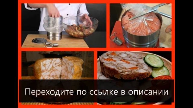 Пошаговый Рецепт Ветчины В Ветчиннице