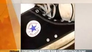 История создания бренда Converse