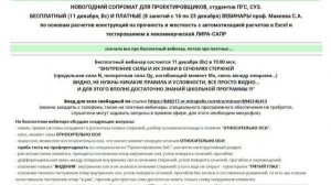 НОВОГОДНИЙ СОПРОМАТ ДЛЯ ПГС, СУЗ. Вебинары проф. Макеев С.А.