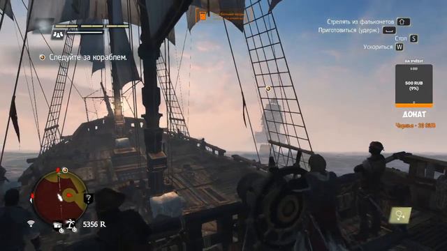 Assassin’s Creed IV: Black Flag - часть 2