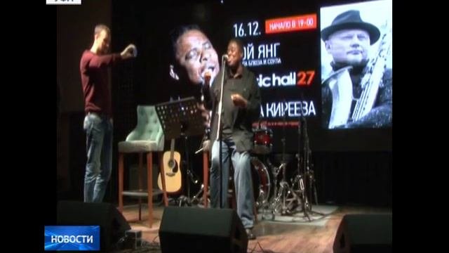 СЮЖЕТ РОЙ ЯНГ в MusicHall27 16.12.2015