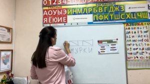 Звуко-буквенный разбор слова для первоклассников. #детииобразование #ошибкиродителе