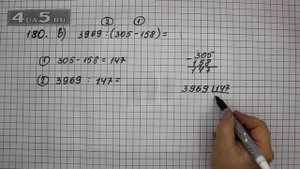 Упражнение 180. Вариант В. Математика 5 класс Виленкин Н.Я.
