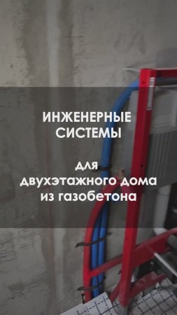 Инженерные системы для загородного дома