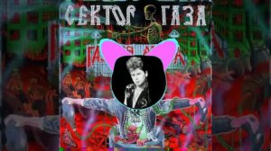 сектор газа - туман | BASS for Smoke