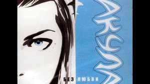 Акула Я не ем не сплю