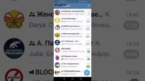 Как закрепить канал в Телеграм?