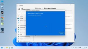 Сброс Windows 11 до заводских настроек Переустановка windows 11 без флешки.