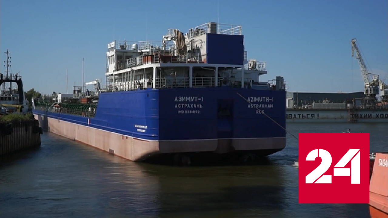 В Астрахани спущен на воду новый танкер-химовоз - Россия 24