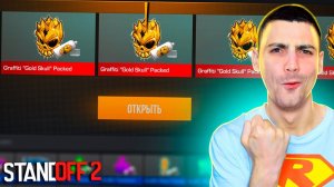 РЕКОРД ПО ВЫБИВАНИЮ АРКАН!!! ОБНОВЛЕНИЕ 0.21.0 В STANDOFF 2 / СТАНДОФФ 2