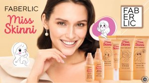 Обзор новинок Фаберлик каталога 6 - Азиатская косметика Мисс Скинни | k-beauty & j-beauty