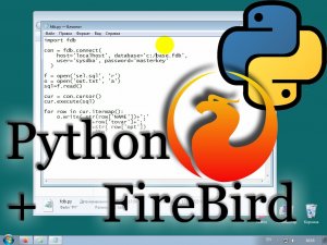 Python Firebird простой пример