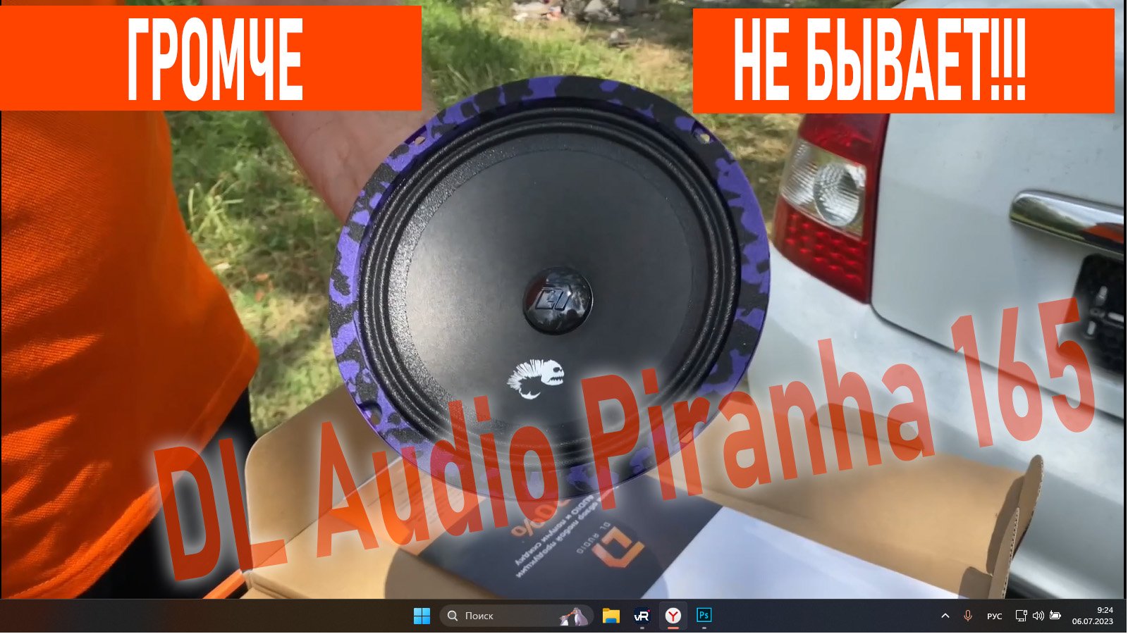 Лучшая замена для штатной акустики (колонок) 2023! DL Audio Piranha 165