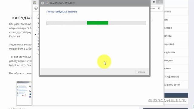Как удалить браузер Internet Explorer из системы Windows смотреть онлайн
