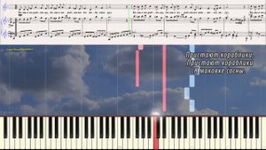 Белые кораблики - В.Шаинский (Ноты и Видеоурок для фортепиано) (piano cover)