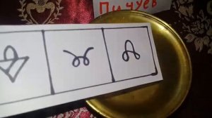 КАК УЗНАТЬ ЕСТЬ ЛИ ПРИВОРОТ НА ЧЕЛОВЕКЕ!?100%АВТОРСКИЙ Александр Пичуев