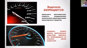 Скорость движения.  Раздел 10 ПДД