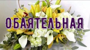 Ланочке с днем рождения.mp4