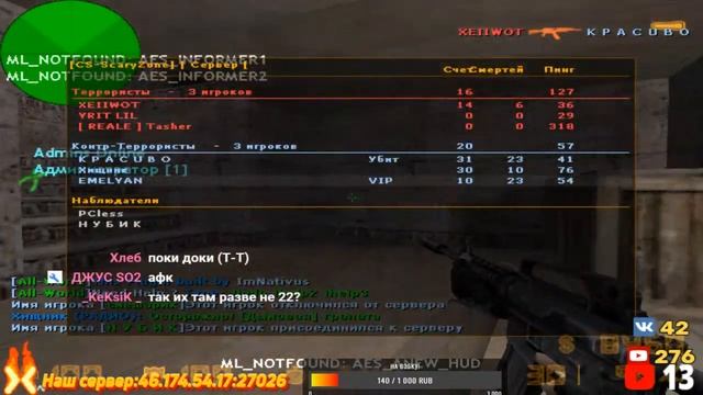 ⚠️СТРИМ КС 1.6 С ПОДПИСЧИКАМИ⚠️ смотреть онлайн