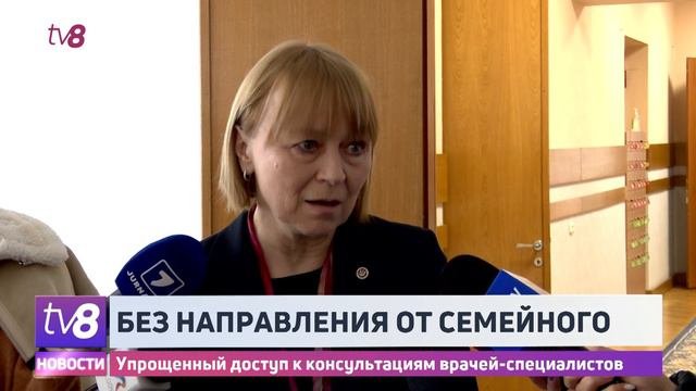 Без направления от семейного. Упрощенный доступ к консультациям врачей-специалистов