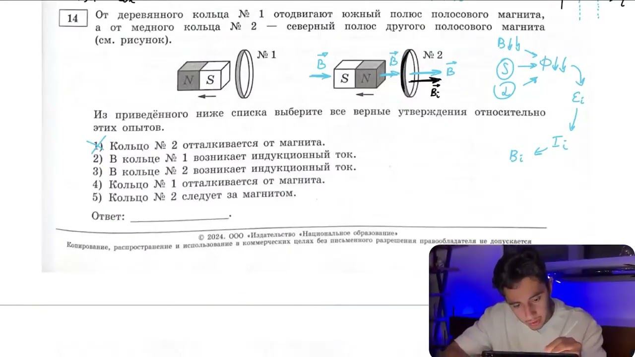 От деревянного кольца №1 отодвигают южный полюс полосового магнита, а от медного кольца №2 - №
