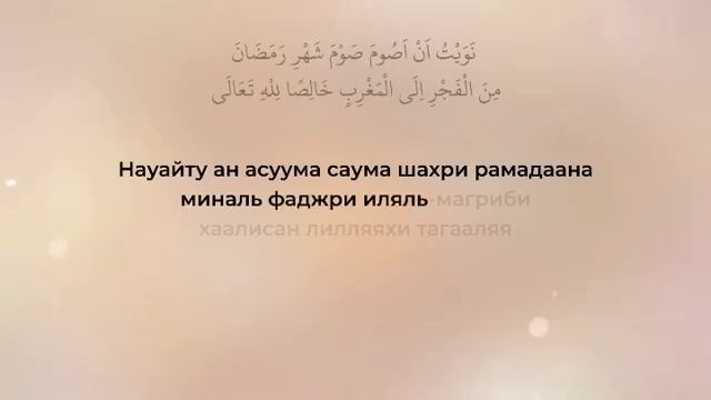 Дуа Сухур смотреть онлайн