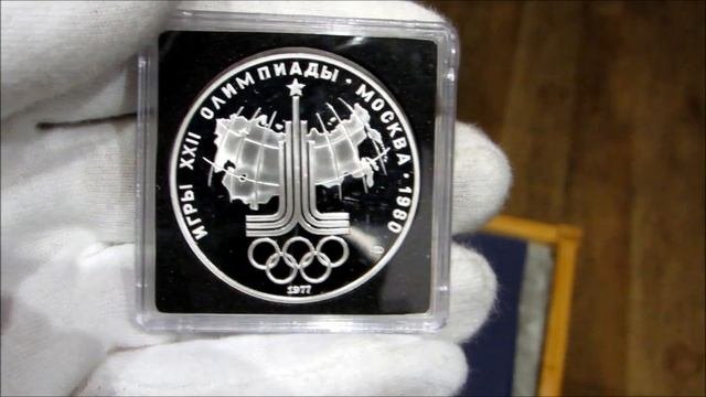 10 рублей 1977. Олимпиада 1980. Карта СССР.
