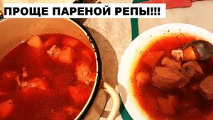 Ленивый супчик из репы с курицей