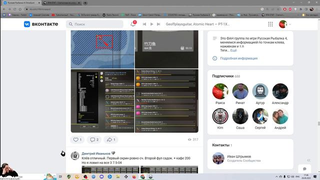 Полезные ссылки по игре №2🍀Китайские точки🍀Русская рыбалка 4🍀РР4🍀RF4🍀Информация от китайцев по фарм смотреть онлайн