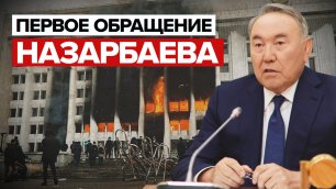 Назарбаев ответил на слухи о своём отъезде из Казахстана и конфликте элит во власти