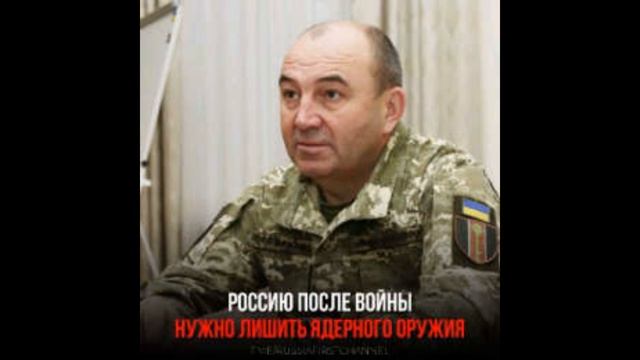Gavrilyuk'un Nükleer Silahlarla Ilgili Hastalıklı Fantezileri.