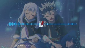 KOMA - Everlasting Shine (Black Clover - Чёрный клевер OP 12 TOMORROW X TOGETHER Cover)