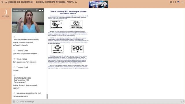 Белянкина Олеся 10 уроков на салфетках Часть 1 смотреть онлайн
