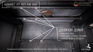 Обзор печи Kaw-Met P7