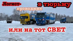 Гололёд и ночь это не важно