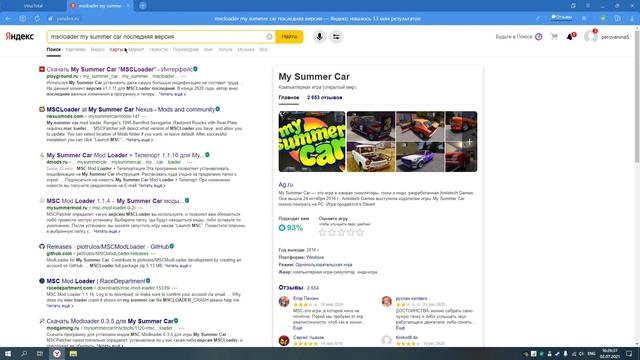 Как ПОВЫСИТЬ ФПС В My Summer Car 2021! Подробно смотреть онлайн