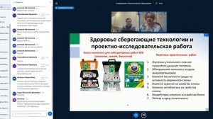 Презентация на конференции «Современное технологическое образование»