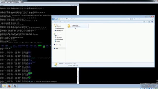 Роутер на Ubuntu №4 - SAMBA смотреть онлайн
