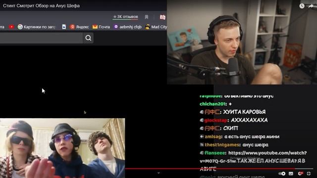 Реакция на СТИНТА. АНУС или АНГУС?? Разберем и покажем смотреть онлайн