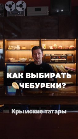 @evgenich.bar — лучшие чебуреки в городе 

?На что обращать внимание при выборе чебуреков? Сохраняй