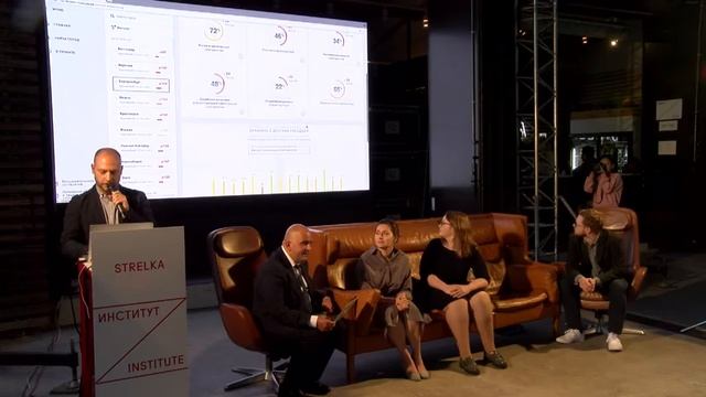 Дискуссия «Кто меняет образ российских городов?» смотреть онлайн