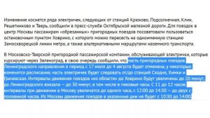 Главное за 2 недели в Зеленограде с 3 по 16 июля