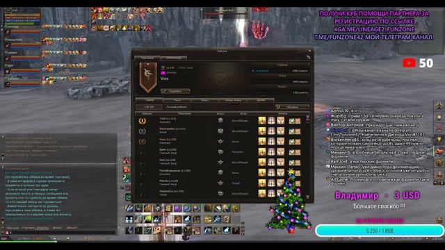 Lineage 2 Main [стрим] - Всех с наступающим НГ ! Куплен 10 шилен ! Пробую 3й ТОИ... смотреть онлайн